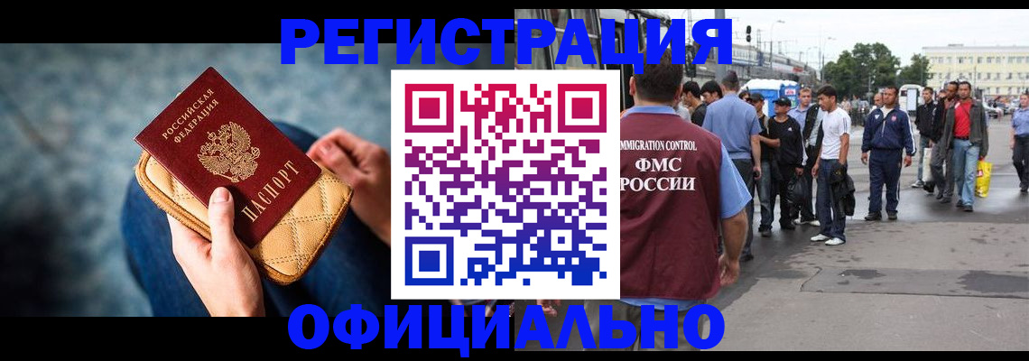 временная регистрация в квартире в Адыгее